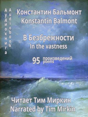 cover image of V Bezbrezhnosti